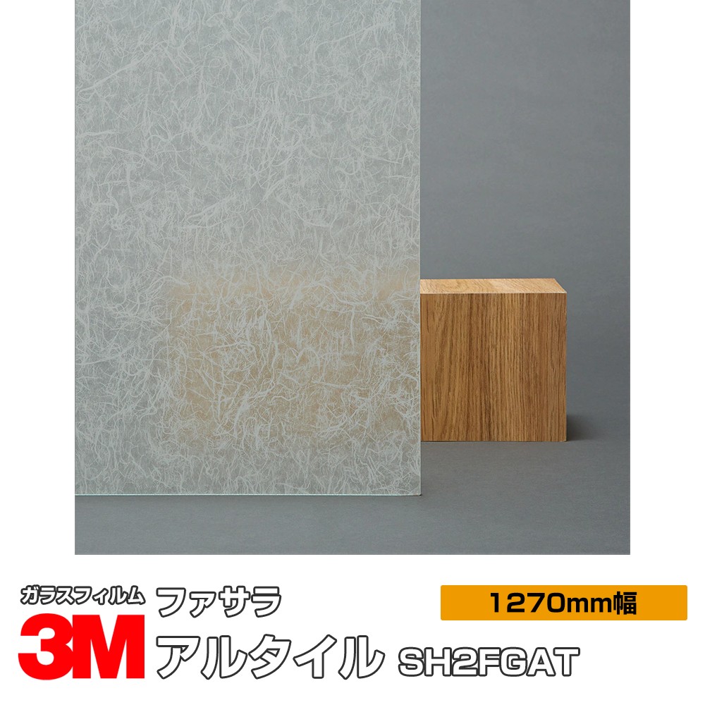 �ڥ���������� 3M �ե����� ���륿���� SH2FGAT 50����� 1270mm����30m