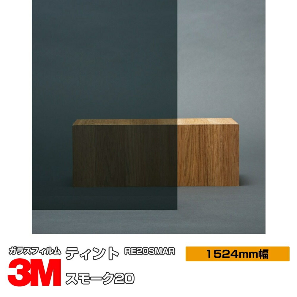 3M �ƥ���� ���⡼��20 RE20SMAR 60����� 1524mm����1m����