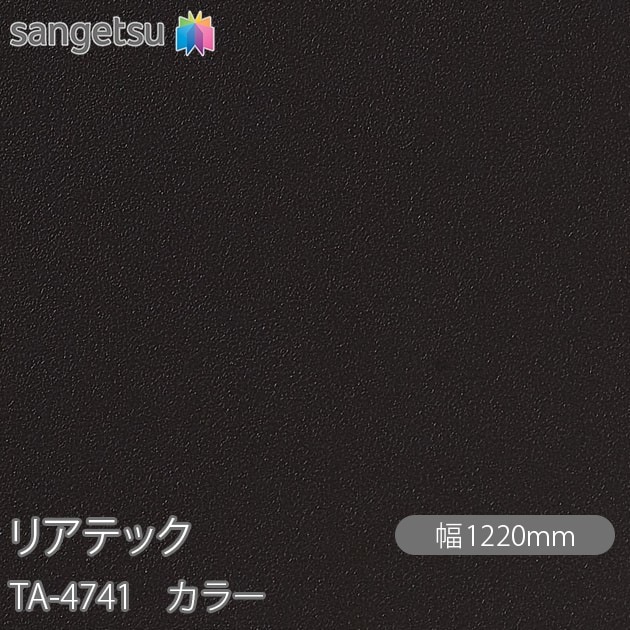 �ꥢ�ƥå� TA-4741 ���顼 W1220mm��50m������ sangetsu ���󥲥�
