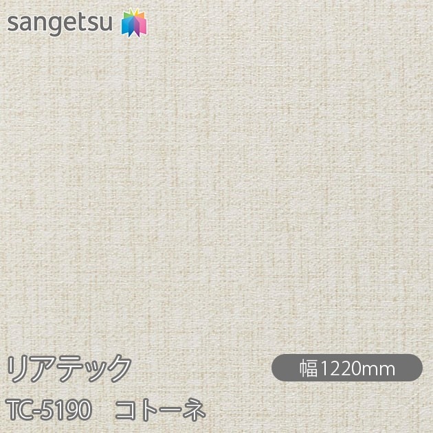 �ꥢ�ƥå� TC-5190 ���ȡ��� W1220mm��50m������ sangetsu ���󥲥�