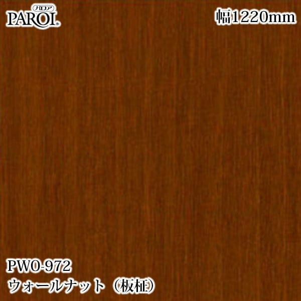 ������������������� �ѥ��� PWO-972 ��������ʥåȡ������ 1220mm��50m PWO972 �ɻ� ������ ����ƥꥢ ��ե�����