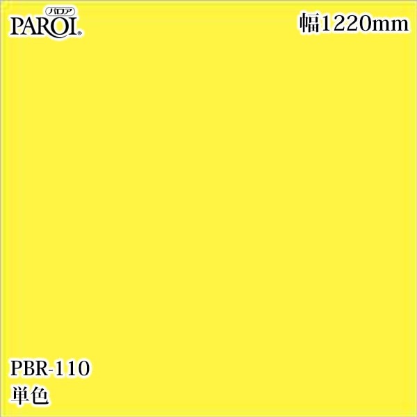  ѥ PBR-110 ñ 1220mm1mñ PBR110 ɻ  ƥꥢ ե