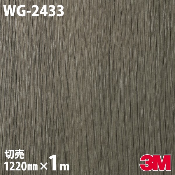 �����Υå������� 3M �����Υå��ե���� WG-2433 ���å� ���åɥ��쥤�� 1220mm��1mñ�� WG2433 DINOC DI-NOC ���åƥ��󥰥����� Ǵ�奷���� �Τ��դ��ɻ� ��ᥤ�������� ���������� ���ѥե���� DIY ��ե����� Ǵ����ղ��ѥե����
