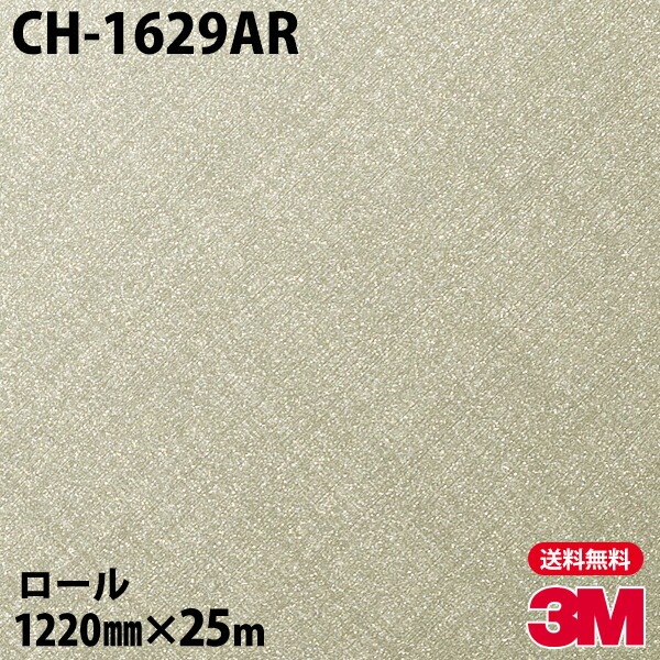 �ڥ����������3M �����Υå��ե���� CH-1629AR �����ɻߥե���� 1220mm��25m