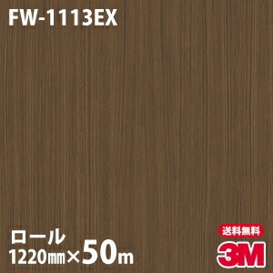 �ڥ����������3M �����Υå��ե���� �����Ѹ� FW-1113EX ����Ĵ 1220mm��50m