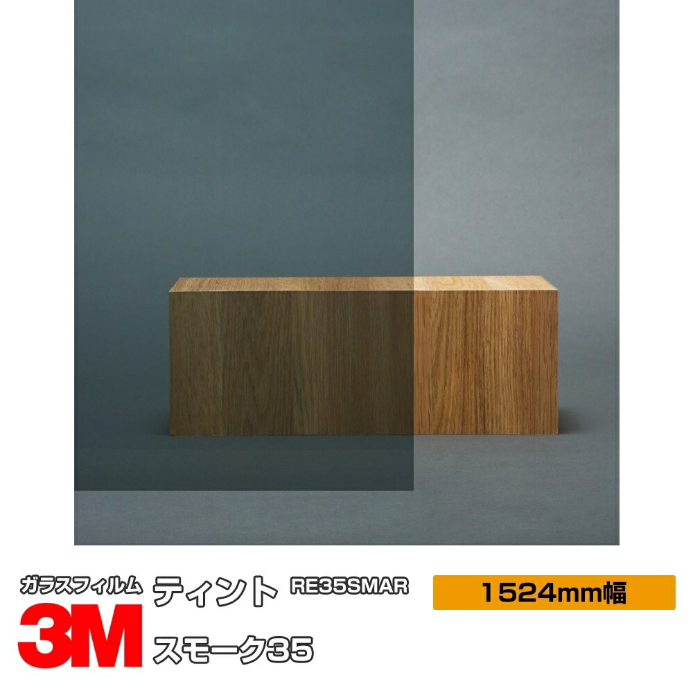 3M �ƥ���� ���⡼��35 RE35SMAR 60����� 1524mm����1m����