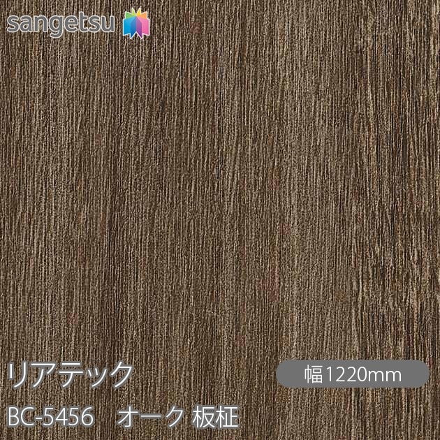�ꥢ�ƥå� BC-5456 ������ ���� W1220mm��50m������ sangetsu ���󥲥�