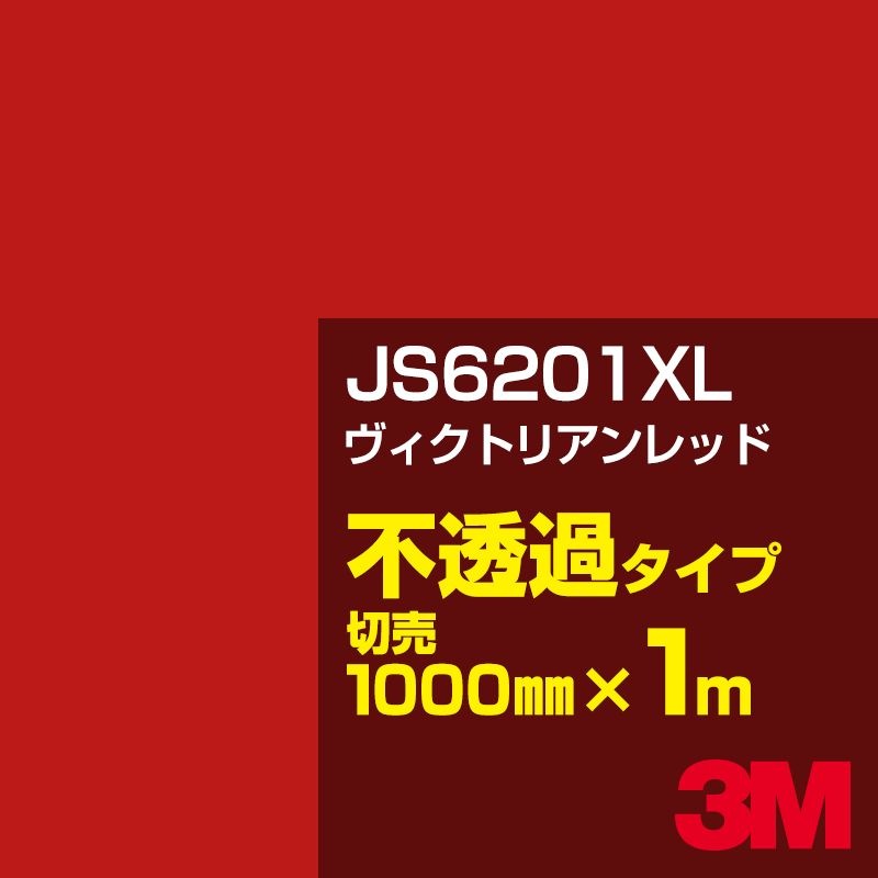 3M JS6201XL ȥꥢå 1000mmm䡿3M åե XL꡼ Ʃ᥿סեࡿåƥѥȡ֡ʥåɡ˷ JS-6201XL