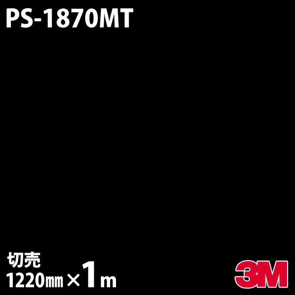 3M �����Υå��ե���� PS-1870MT ����åɥ��顼 ����ץ� ̵�� ñ�� 1220mm��mñ��