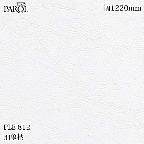 ������������������� �ѥ��� PLE-812 ����� 1220mm��50m PLE812 �ɻ� ������ ����ƥꥢ ��ե�����