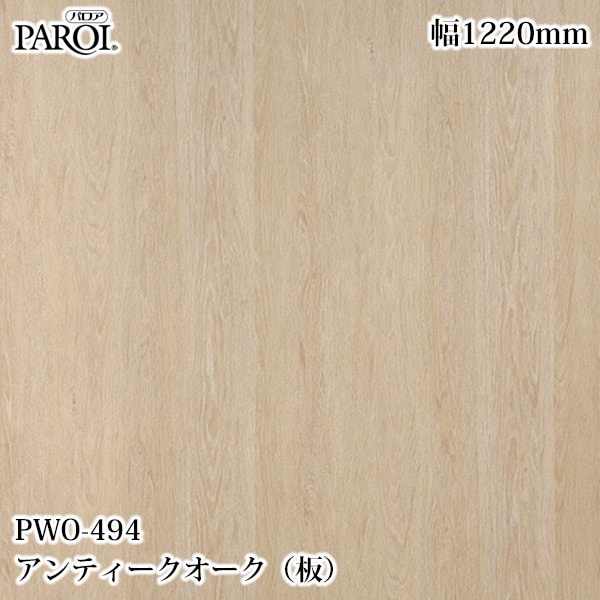 ������������������� �ѥ��� PWO-494 ����ƥ��������������ġ� 1220mm��50m PWO494 �ɻ� ������ ����ƥꥢ ��ե�����