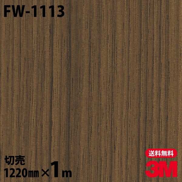 3M �����Υå��ե���� FW-1113 �ե����󥦥å� ����Ĵ 1220mm��1mñ��