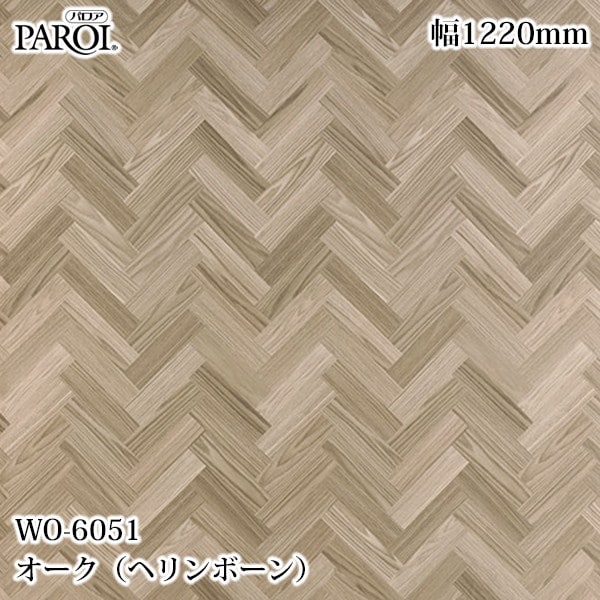 ������������������� �ѥ��� WO-6051 �������ʥإ��ܡ���� 1220mm��1mñ������ WO6051 �ɻ� ������ ����ƥꥢ ��ե�����