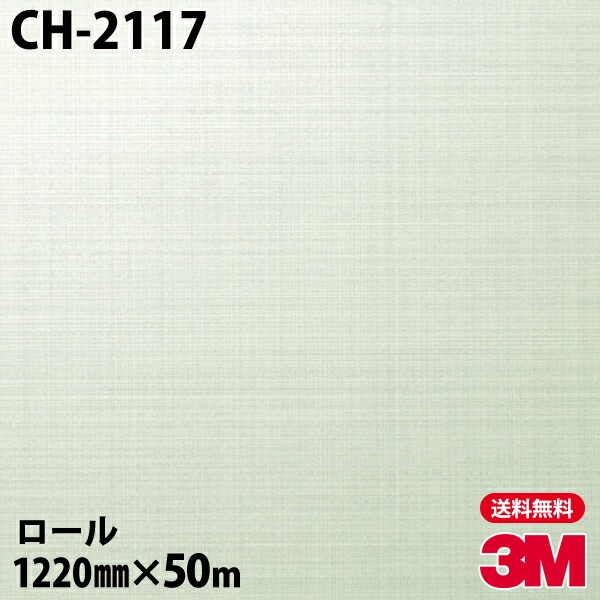 �ڥ����������3M �����Υå��ե���� CH-2117 �إ��饤��᥿�� 1220mm��50m