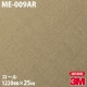 �ڥ����������3M �����Υå��ե���� ME-009AR �����ɻߥե���� 1220mm��25m