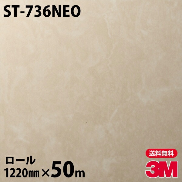 �ڥ����������3M �����Υå��ե���� �ͥ��å��� ST-736NEO ŷ�桦�����ѡ���ݡ� 1220mm��50m