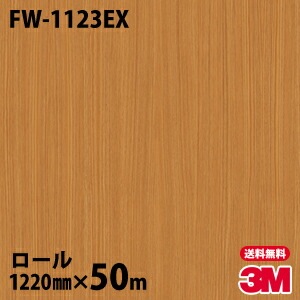 �ڥ����������3M �����Υå��ե���� �����Ѹ� FW-1123EX ����Ĵ 1220mm��50m