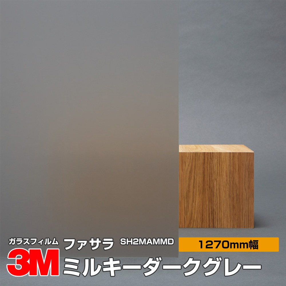 3M �ե����� SH2MAMMD �ߥ륭���ߥ륭�����������졼 50����� 1270mm����1m����