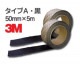 3M �����եƥ����������� ������A �� 50mm��5m 2�����åȡ����٤�ߤ᡿�ơ��ס����ߤ᡿�Υ󥹥�åס��������ѡ�typeA