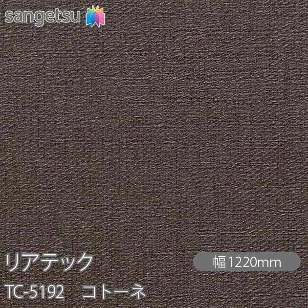 �ꥢ�ƥå� TC-5192 ���ȡ��� W1220mm��50m������ sangetsu ���󥲥�