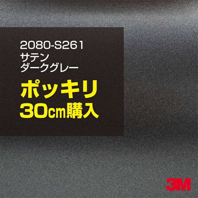 30cm���� 3M ��åԥ󥰥����� 2080-S261 ���ƥ���������졼 1524mm����30cm���� 2080S261 ������:1080-S261 