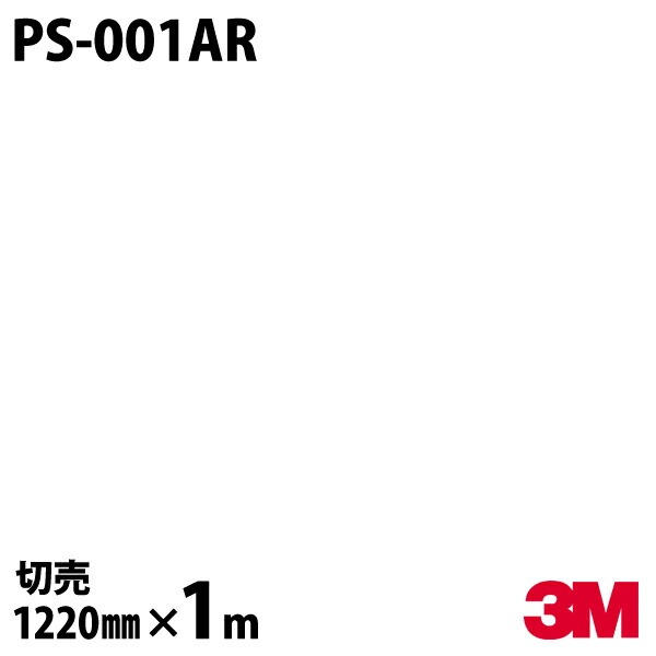 3M Υåե PS-001AR ɻߥե ɻ 1220mmmñ