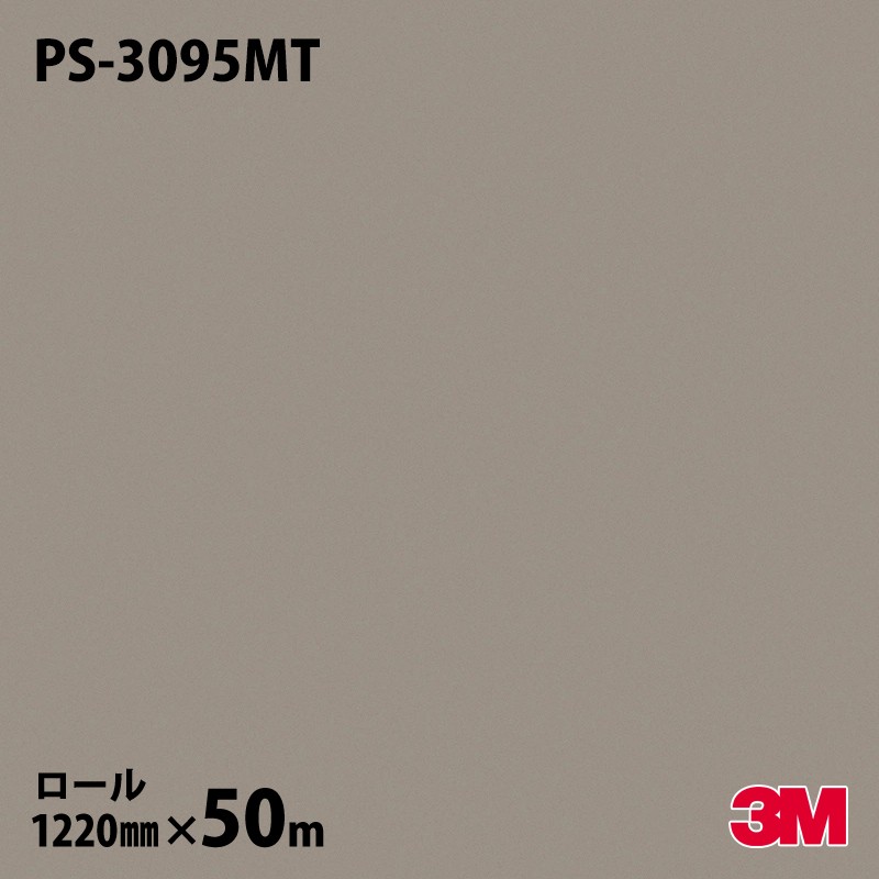 �ڥ����������3M �����Υå��ե���� PS-3095MT ����åɥ��顼 ñ���ʥޥåȡ� 1220mm��50m