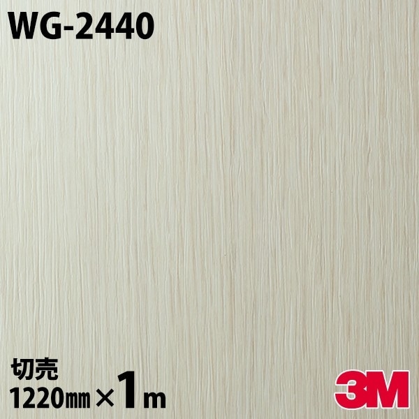 ダイノックシート 3M ダイノックフィルム WG-2440 ウッド ウッド