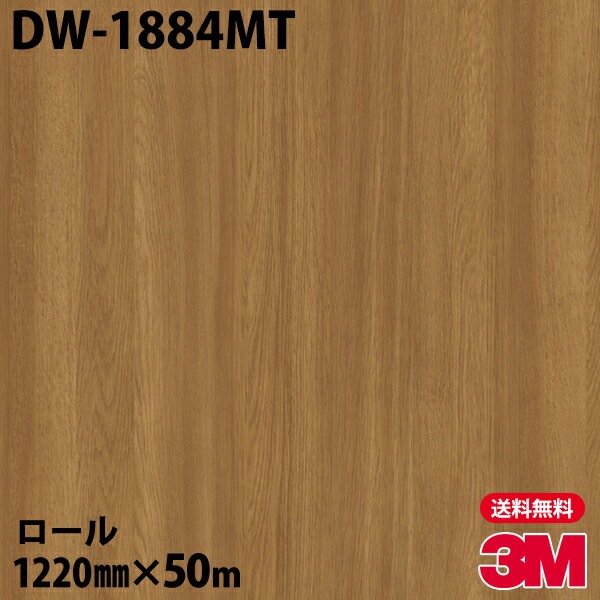 �ڥ����������3M �����Υå��ե���� DW-1884MT �ɥ饤���å� 1220mm��50m