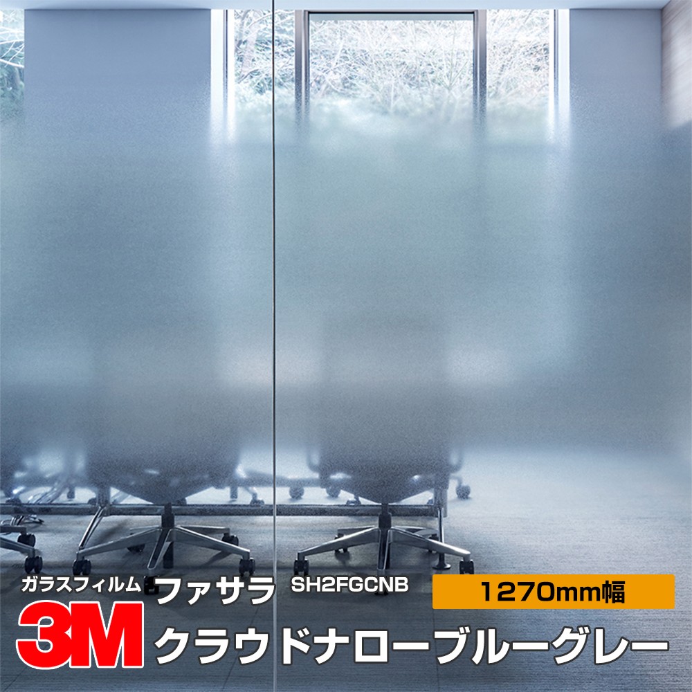 �ڥ���������� 3M �ե����� SH2FGCNB ���饦�ɥʥ����֥롼���졼 50����� 1270mm����30m