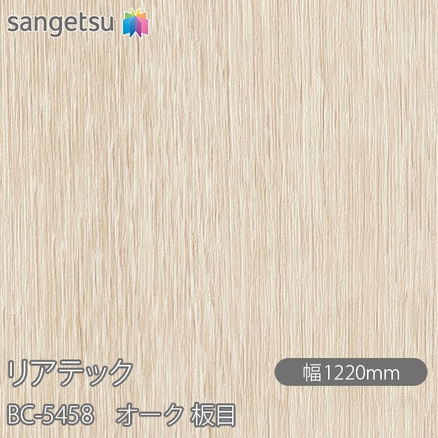 �ꥢ�ƥå� BC-5458 ������ ���� W1220mm��50m������ sangetsu ���󥲥�