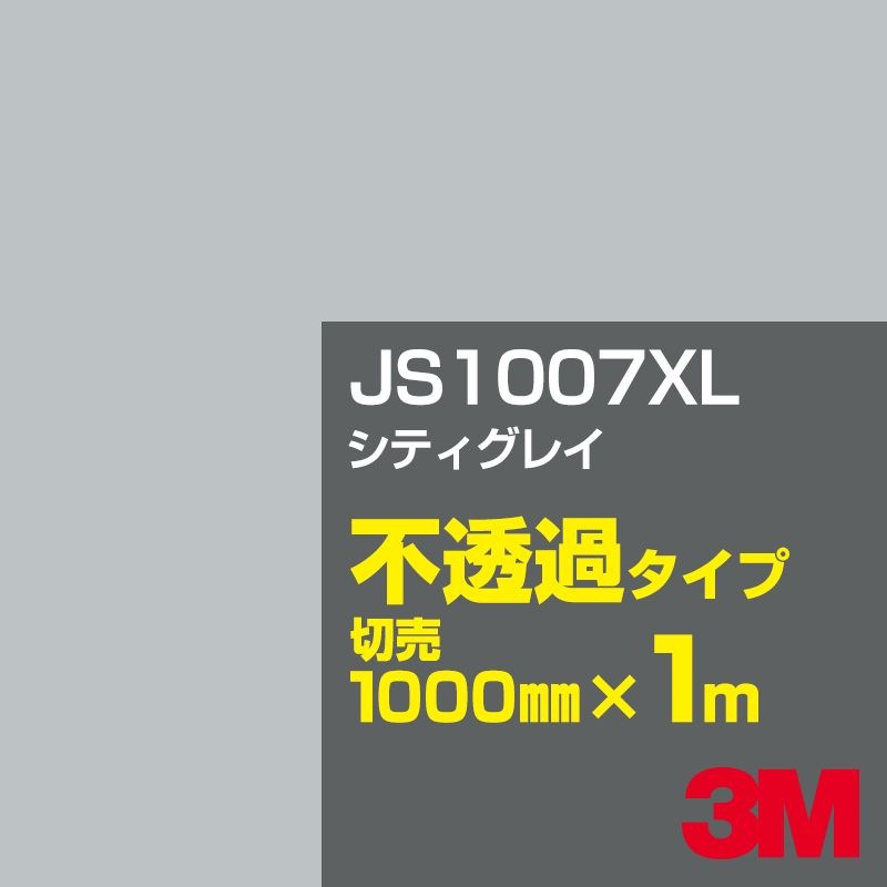 3M JS1007XL ���ƥ����쥤 1000mm����m���䡿3M �����å�����ե���� XL���꡼�� ��Ʃ�᥿���ס������ե���ࡿ���åƥ����ѥ����ȡ����ʥ֥�å��˷ϡ������ʥ��쥤�˷� JS-1007XL