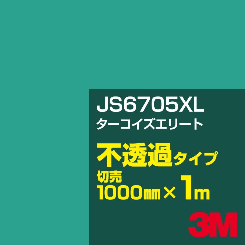 3M JS6705XL �������������꡼�� 1000mm����m���䡿3M �����å�����ե���� XL���꡼�� ��Ʃ�᥿���ס������ե���ࡿ���åƥ����ѥ����ȡ��Сʥ��꡼��˷� JS-6705XL