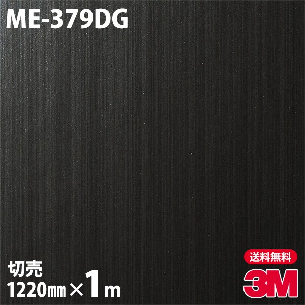 3M �����Υå��ե���� ME-379DG ���饹�ե���� 1220mm��1mñ��