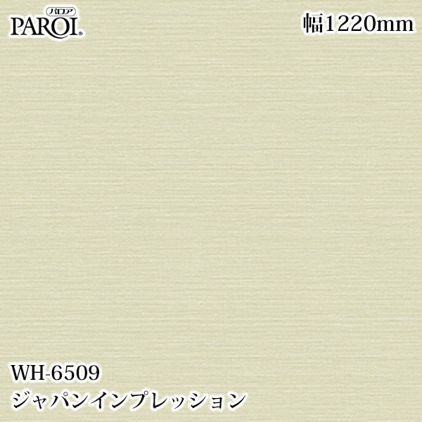 ������������������� �ѥ��� WH-6509 ����ѥ󥤥�ץ�å���� 1220mm��1mñ������ WH6509 �ɻ� ������ ����ƥꥢ ��ե�����