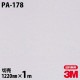 3M �����Υå��ե���� PA-178 �᥿�� ��° �᥿��å� ���� 1220mm��1mñ��