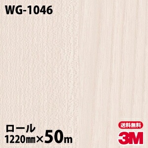 �ڥ����������3M �����Υå��ե���� WG-1046 ���åɥ��쥤�� 1220mm��50m