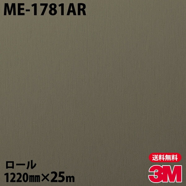 �ڥ����������3M �����Υå��ե���� ME-1781AR �����ɻߥե���� 1220mm��25m