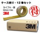 3M �����եƥ����������� ������A �� 50mm��5m 12�����åȡ����٤�ߤ᡿�ơ��ס����ߤ᡿�Υ󥹥�åס��������ѡ�typeA