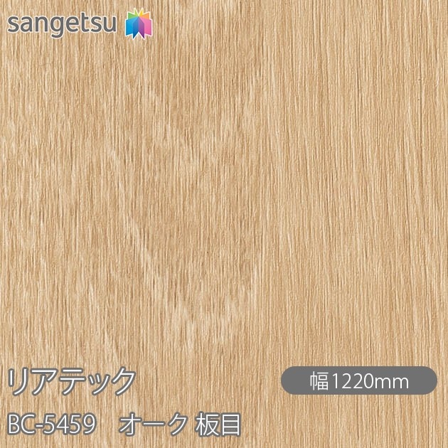 �ꥢ�ƥå� BC-5459 ������ ���� W1220mm��50m������ sangetsu ���󥲥�