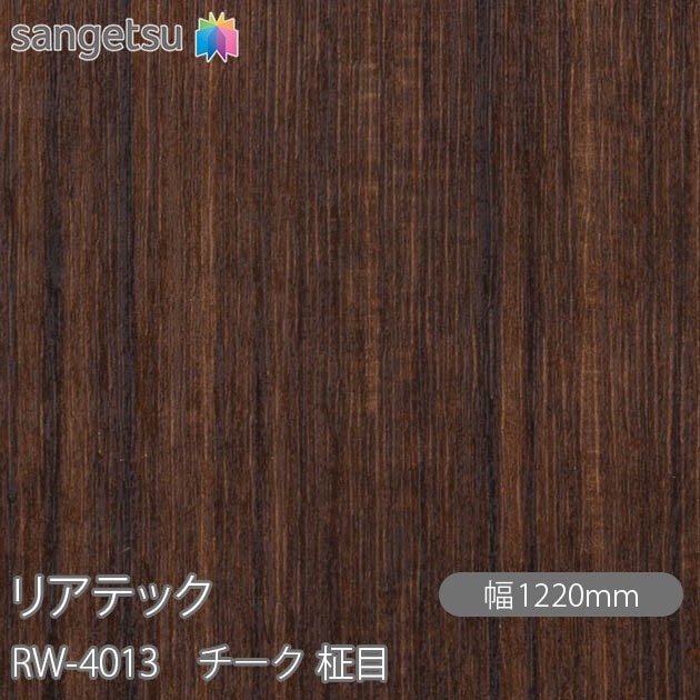 �ꥢ�ƥå� RW-4013 ������ ���� W1220mm��50m������ sangetsu ���󥲥�