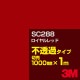 3M SC288 å 1000mmm䡿3M åե J꡼ Ʃ᥿סեࡿåƥѥȡ֡ʥåɡ˷