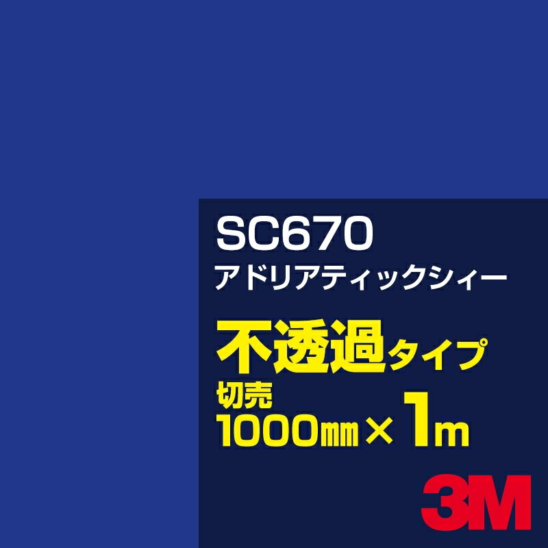 3M SC670 ���ɥꥢ�ƥ��å������� 1000mm����m���䡿3M �����å�����ե���� J���꡼�� ��Ʃ�᥿���ס������ե���ࡿ���åƥ����ѥ����ȡ��ġʥ֥롼�˷�