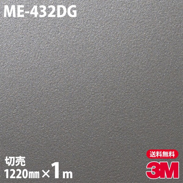 3M �����Υå��ե���� ME-432DG ���饹�ե���� 1220mm��1mñ��