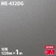 3M �����Υå��ե���� ME-432DG ���饹�ե���� 1220mm��1mñ��