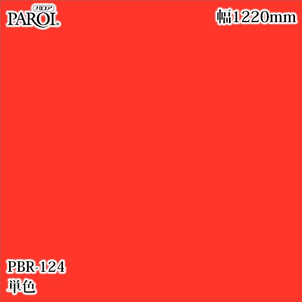  ѥ PBR-124 ñ 1220mm1mñ PBR124 ɻ  ƥꥢ ե