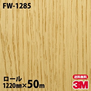 �ڥ����������3M �����Υå��ե���� FW-1285 �ե����󥦥å� 1220mm��50m