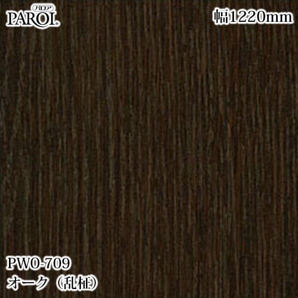 ������������������� �ѥ��� PWO-709 ������������� 1220mm��1mñ������ PWO709 �ɻ� ������ ����ƥꥢ ��ե�����