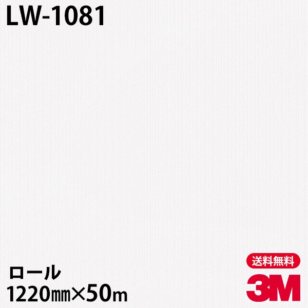 �ڥ����������3M �����Υå��ե���� LW-1081 ��ȥ륦������ 1220mm��50m