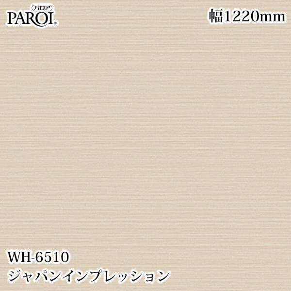 ������������������� �ѥ��� WH-6510 ����ѥ󥤥�ץ�å���� 1220mm��1mñ������ WH6510 �ɻ� ������ ����ƥꥢ ��ե�����